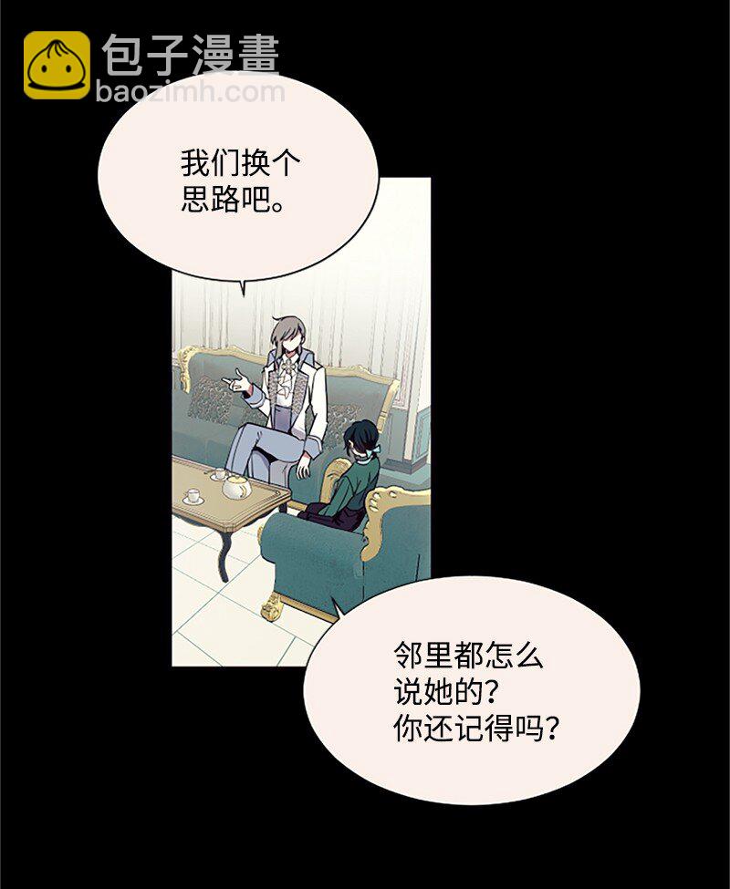 《无法实现的魔女的愿望》1 偶遇白发女 第26页
