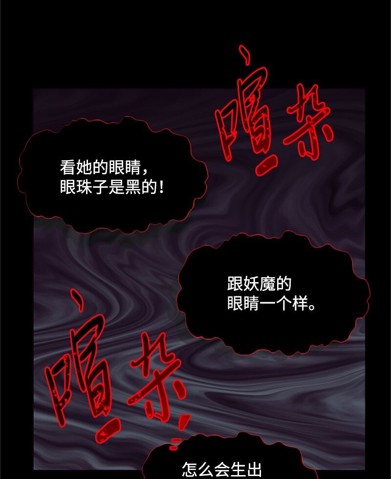 《无法实现的魔女的愿望》1 偶遇白发女 第27页