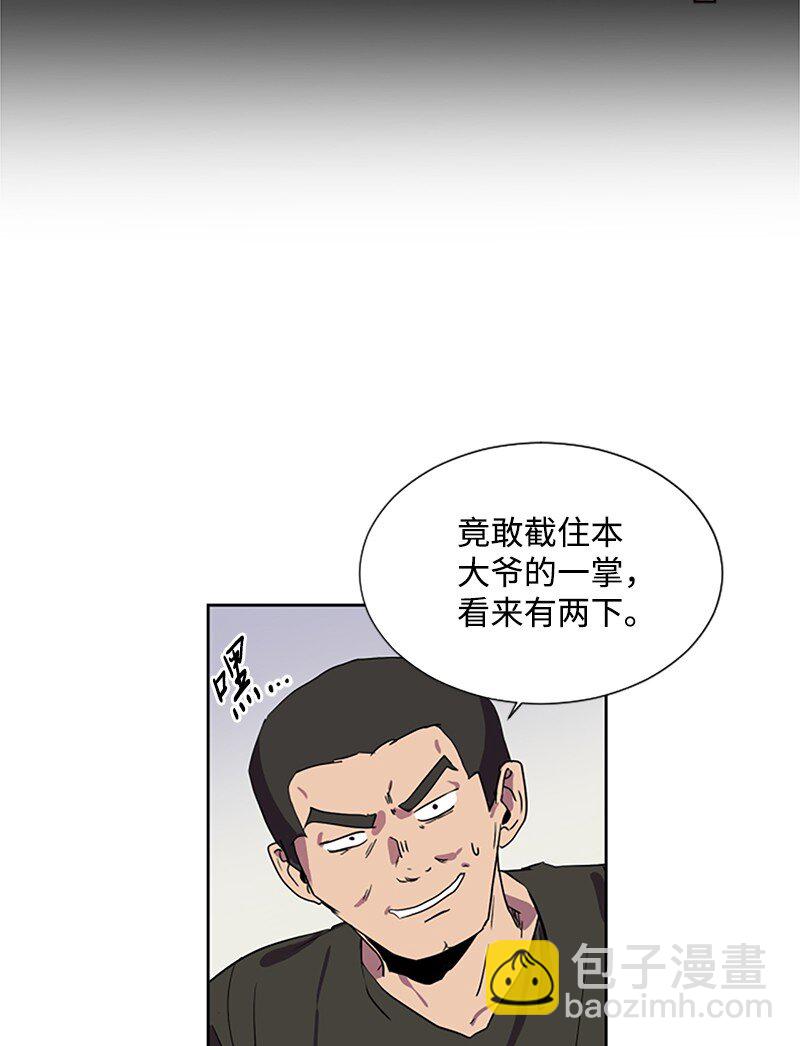 《无法实现的魔女的愿望》1 偶遇白发女 第29页