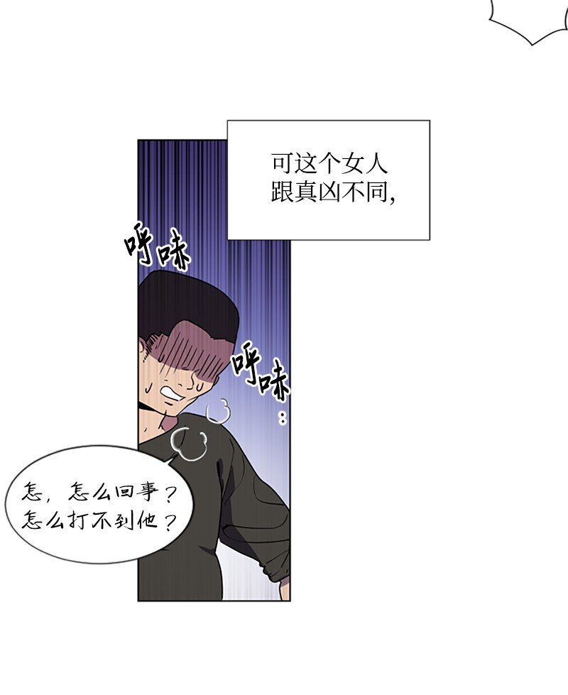 《无法实现的魔女的愿望》1 偶遇白发女 第31页