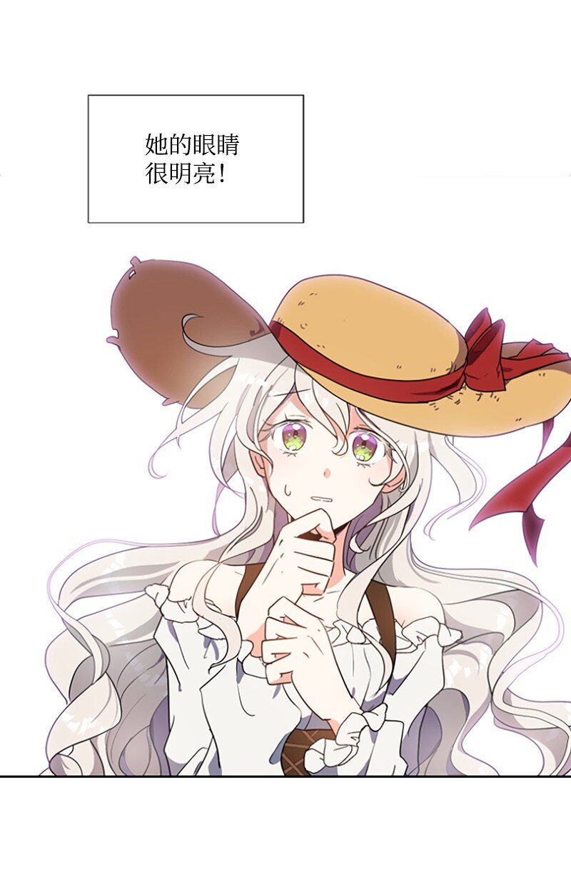 《无法实现的魔女的愿望》1 偶遇白发女 第32页