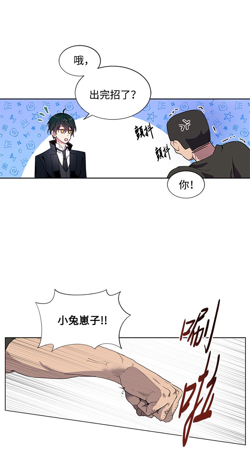 《无法实现的魔女的愿望》1 偶遇白发女 第33页