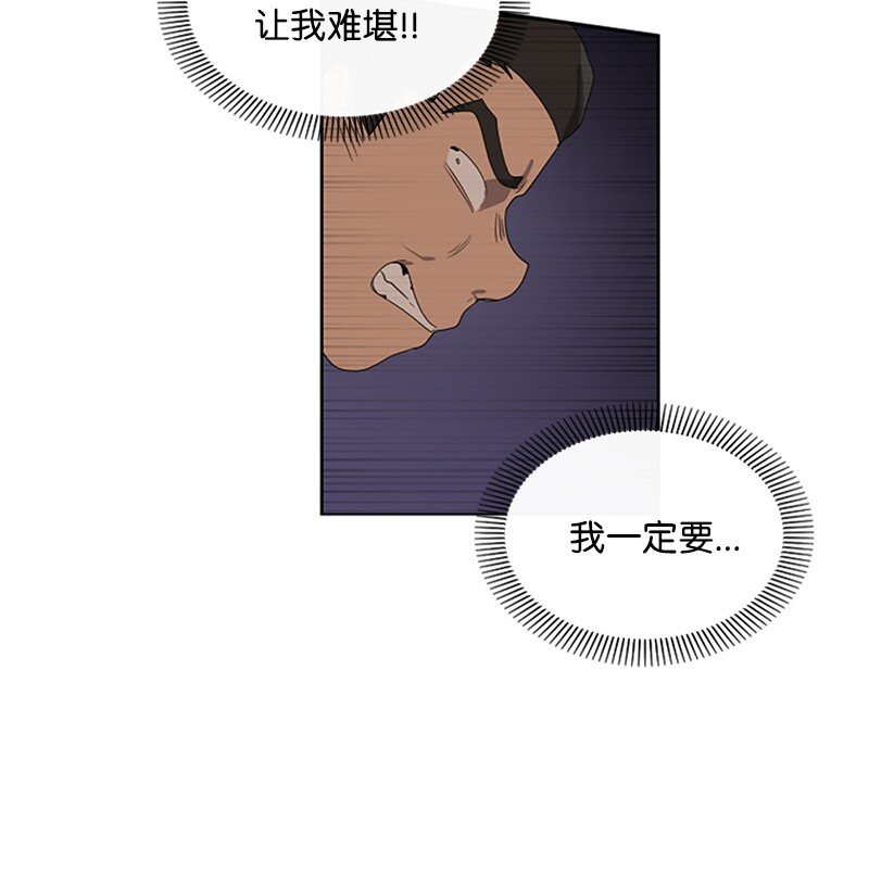 《无法实现的魔女的愿望》1 偶遇白发女 第35页