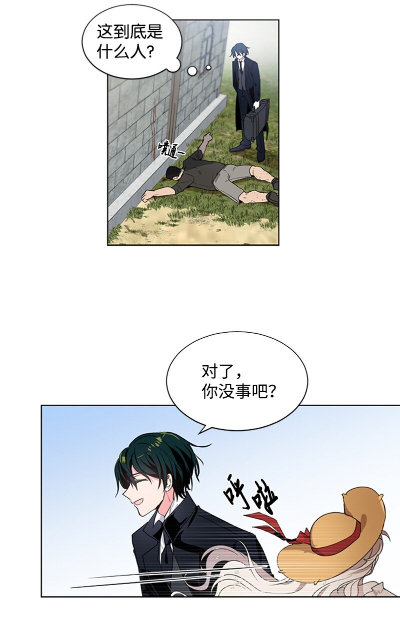 《无法实现的魔女的愿望》1 偶遇白发女 第37页