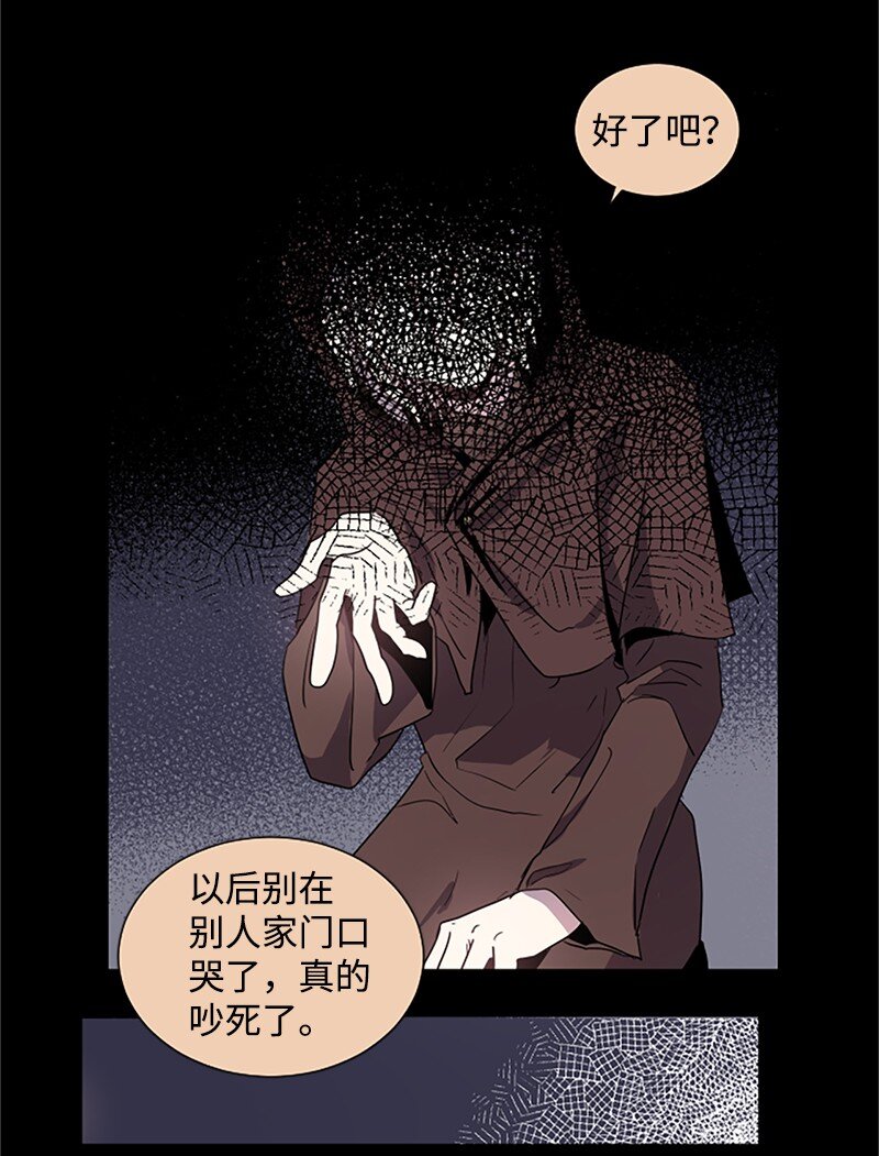 《无法实现的魔女的愿望》1 偶遇白发女 第43页