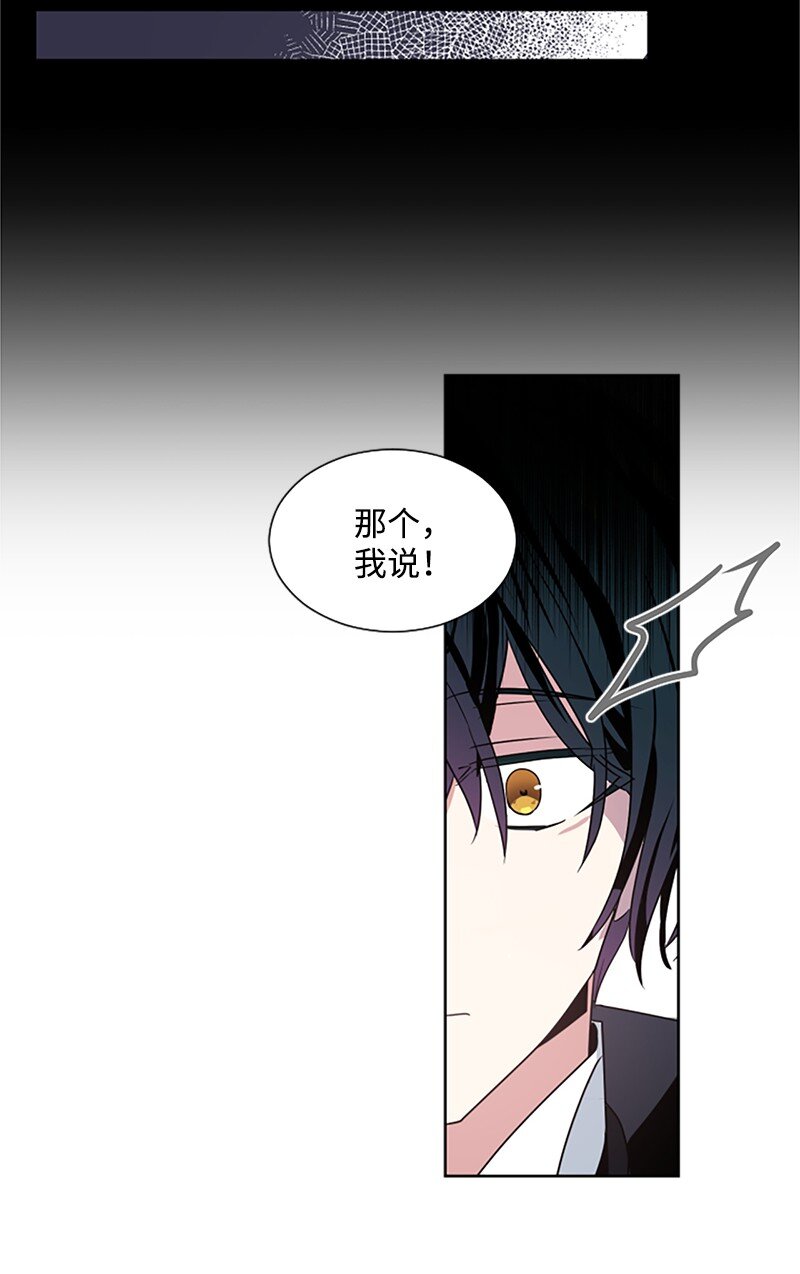 《无法实现的魔女的愿望》1 偶遇白发女 第44页