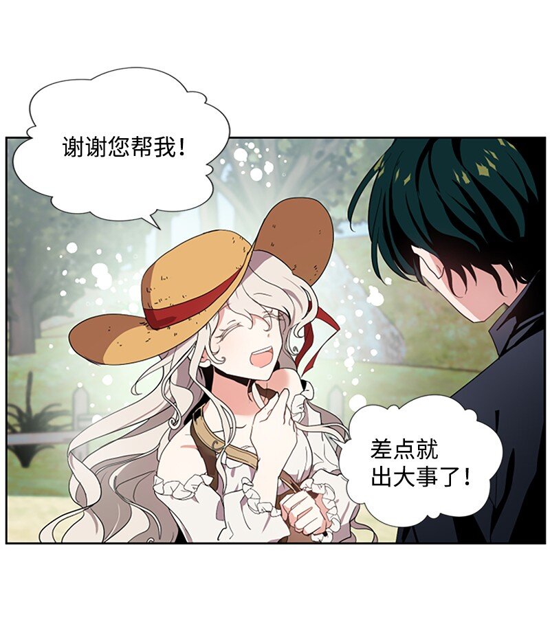 《无法实现的魔女的愿望》1 偶遇白发女 第45页