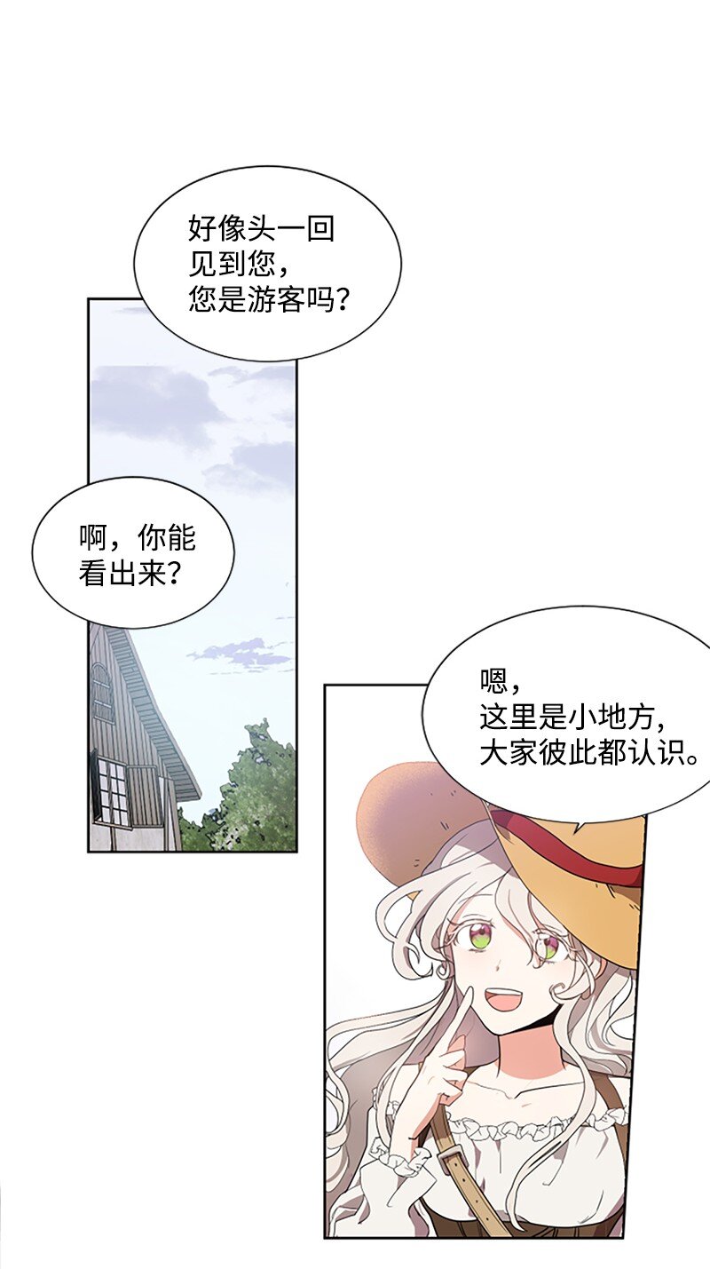 《无法实现的魔女的愿望》1 偶遇白发女 第48页