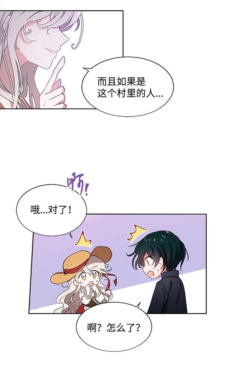 《无法实现的魔女的愿望》1 偶遇白发女 第49页