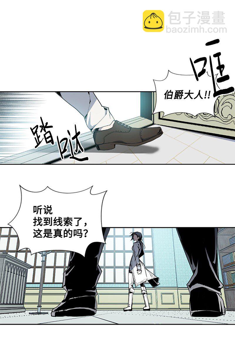 《无法实现的魔女的愿望》1 偶遇白发女 第4页
