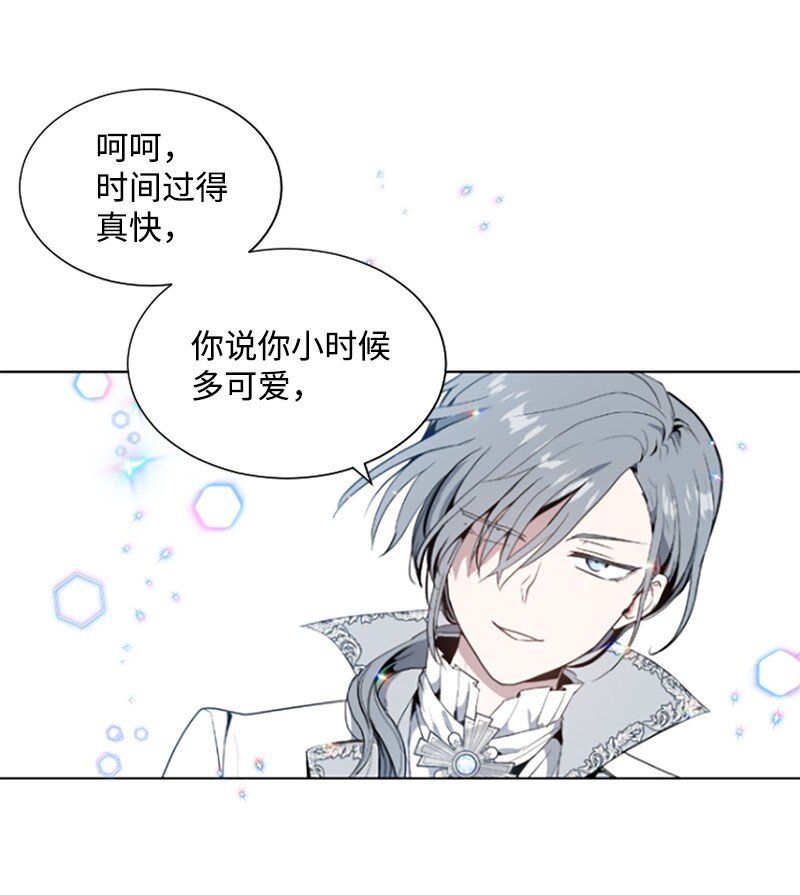 《无法实现的魔女的愿望》1 偶遇白发女 第5页