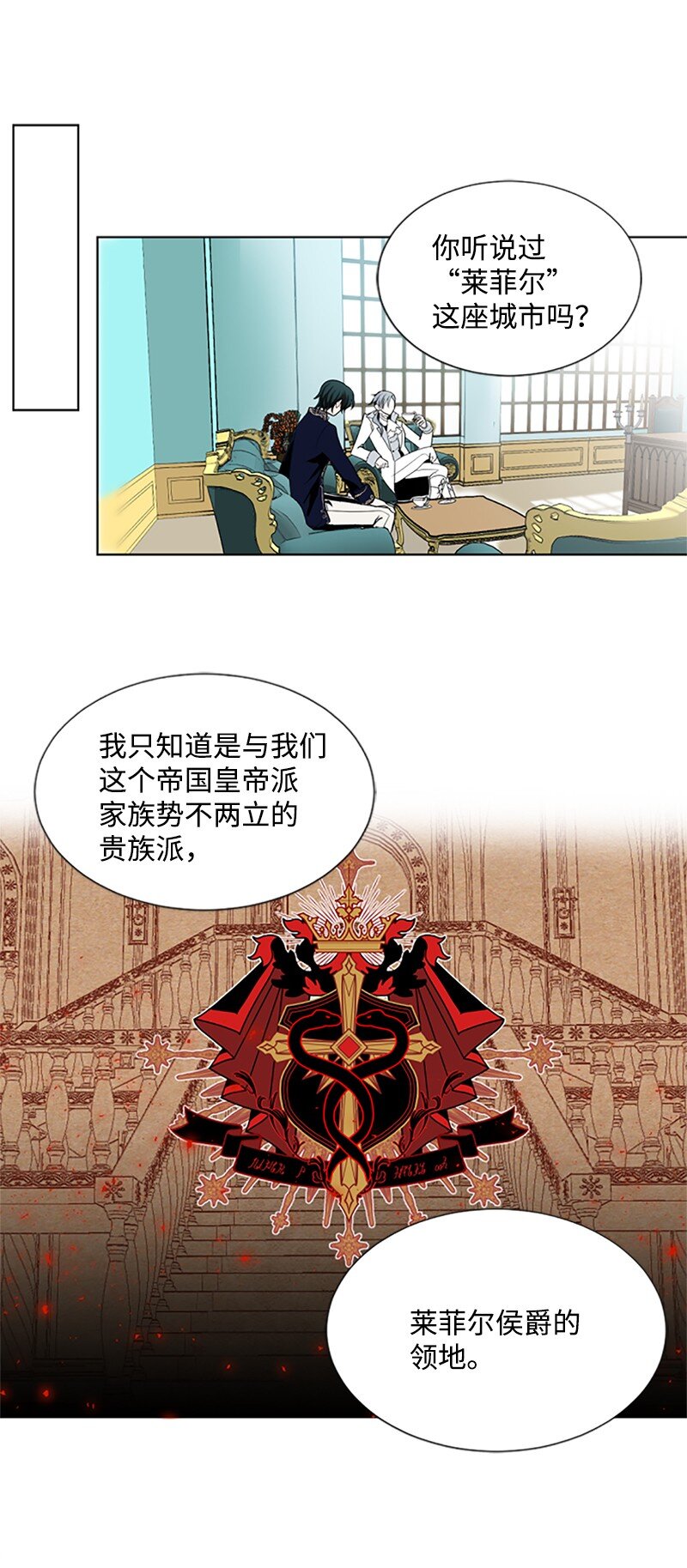 《无法实现的魔女的愿望》1 偶遇白发女 第9页