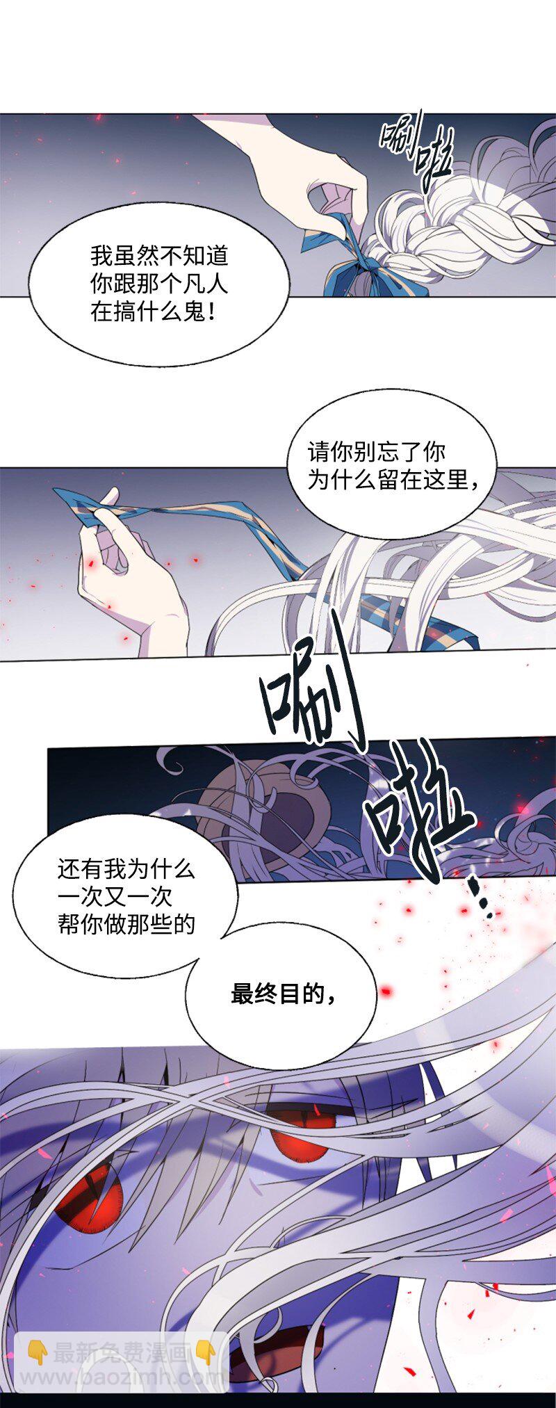 《无法实现的魔女的愿望》7 初遇灵异事件 第11页