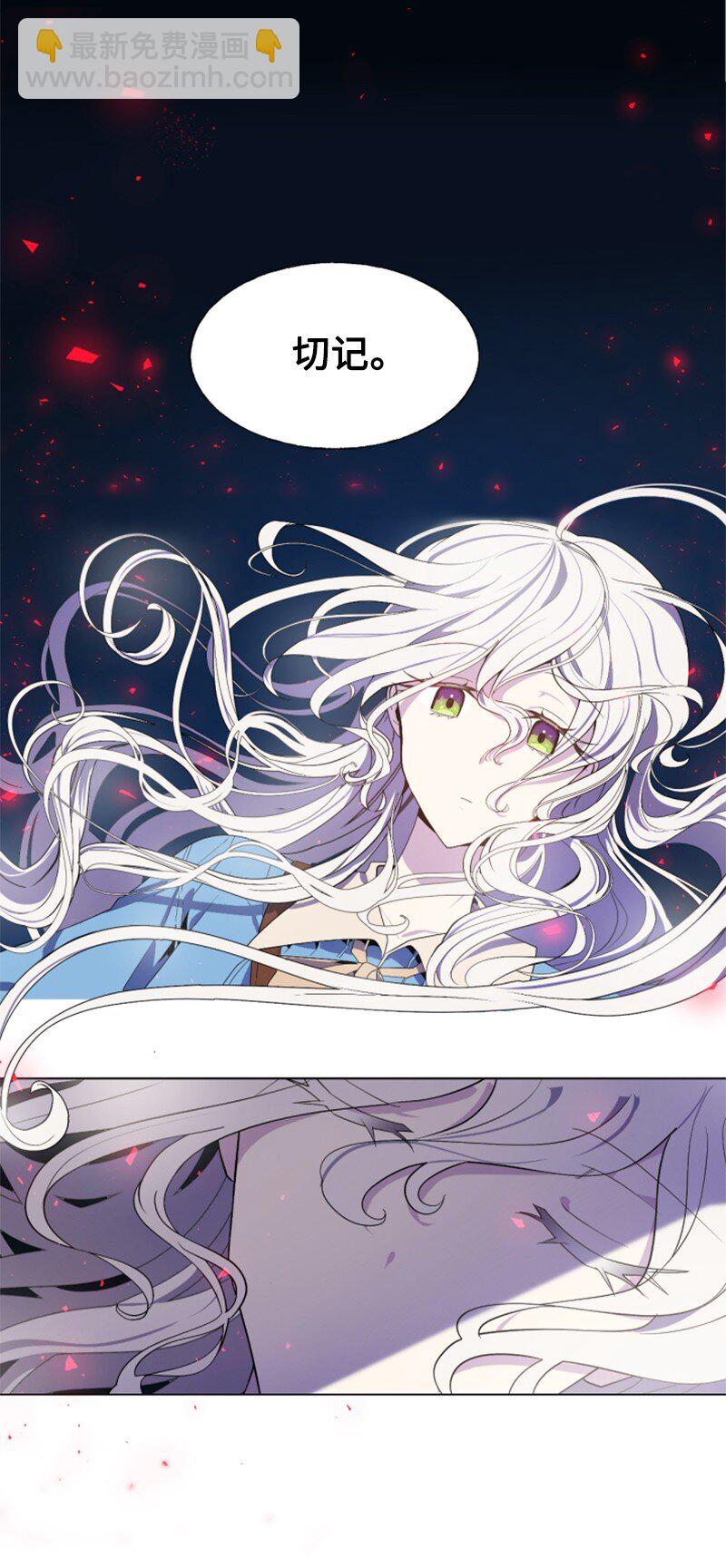 《无法实现的魔女的愿望》7 初遇灵异事件 第12页