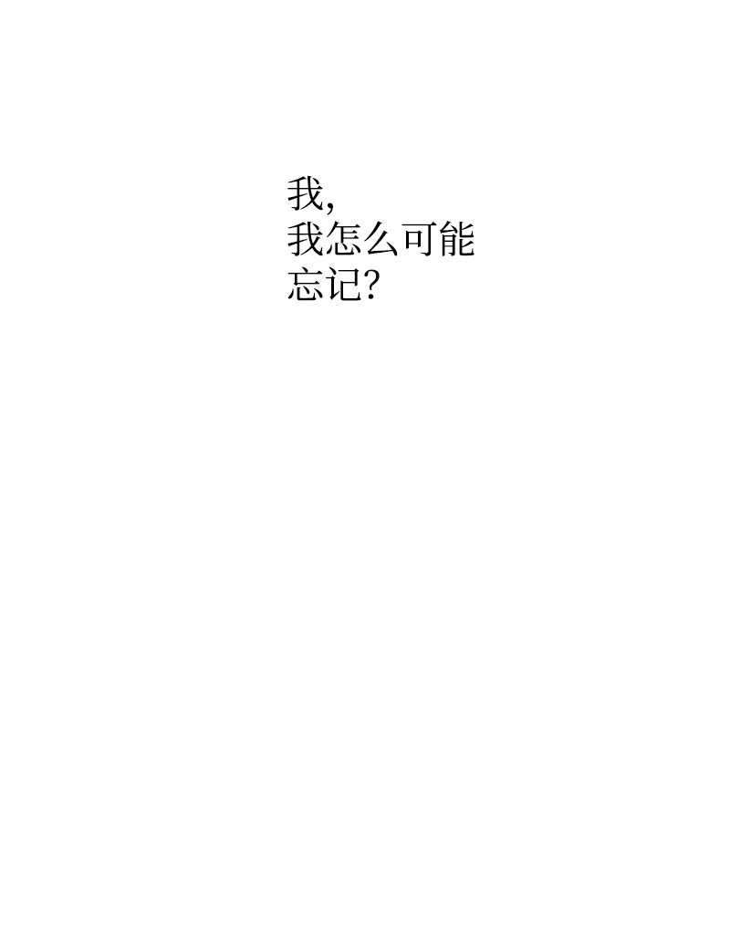 《无法实现的魔女的愿望》7 初遇灵异事件 第13页