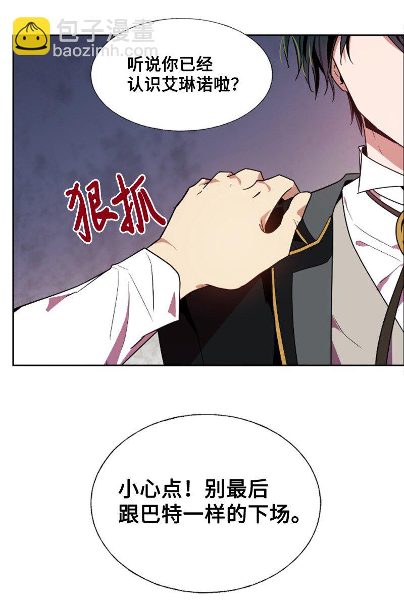 《无法实现的魔女的愿望》7 初遇灵异事件 第17页