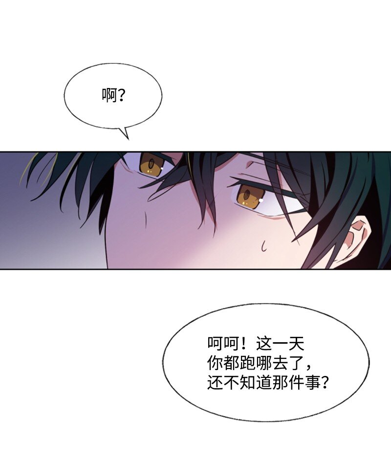 《无法实现的魔女的愿望》7 初遇灵异事件 第19页