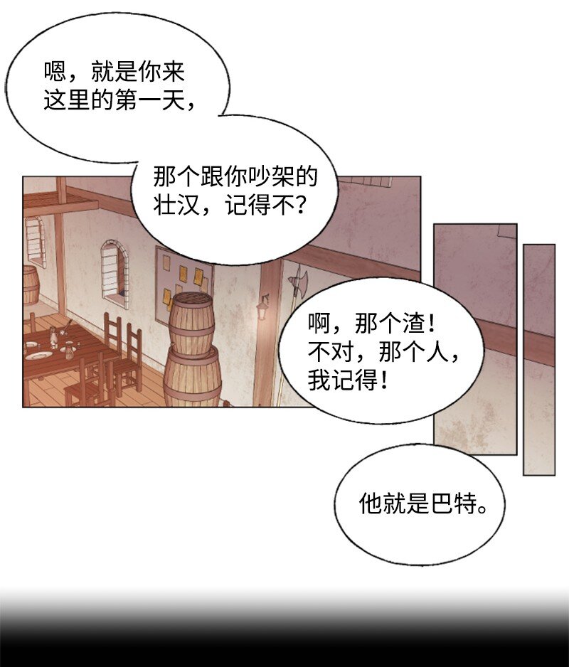 《无法实现的魔女的愿望》7 初遇灵异事件 第20页