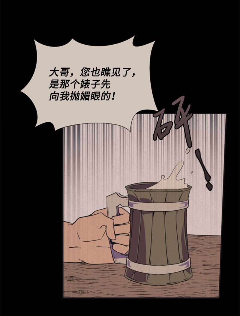 《无法实现的魔女的愿望》7 初遇灵异事件 第21页
