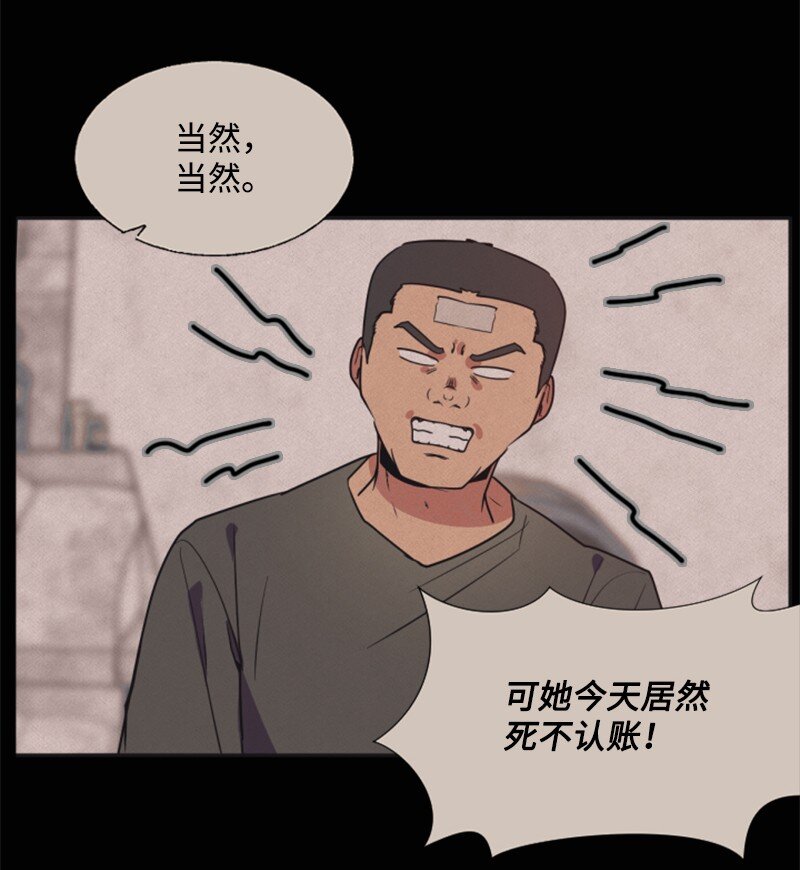 《无法实现的魔女的愿望》7 初遇灵异事件 第22页