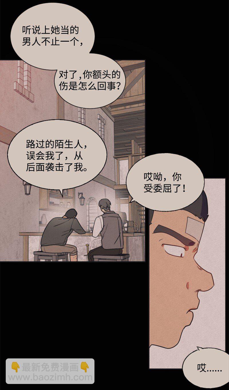 《无法实现的魔女的愿望》7 初遇灵异事件 第23页