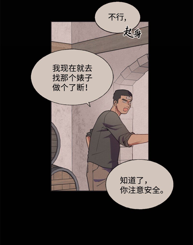 《无法实现的魔女的愿望》7 初遇灵异事件 第24页