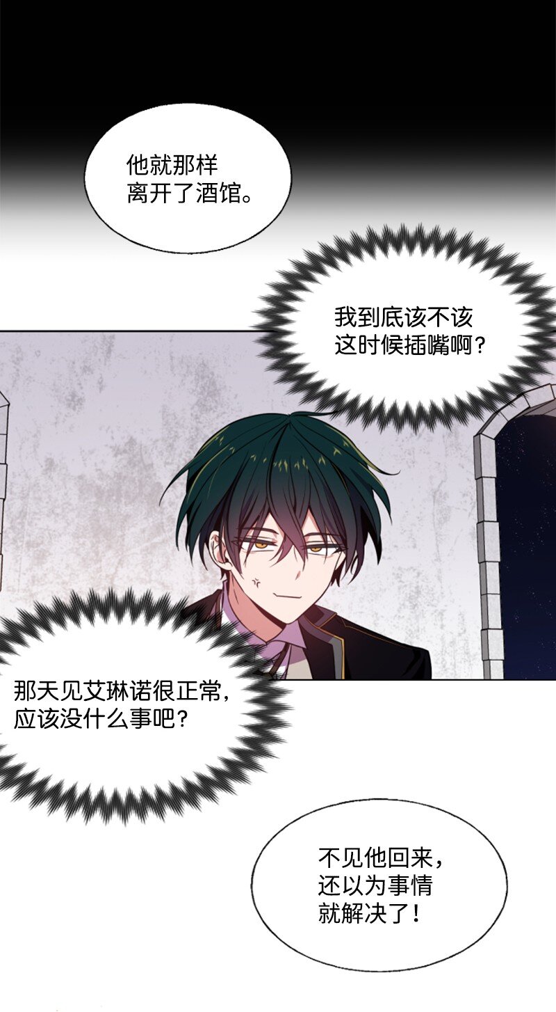 《无法实现的魔女的愿望》7 初遇灵异事件 第25页