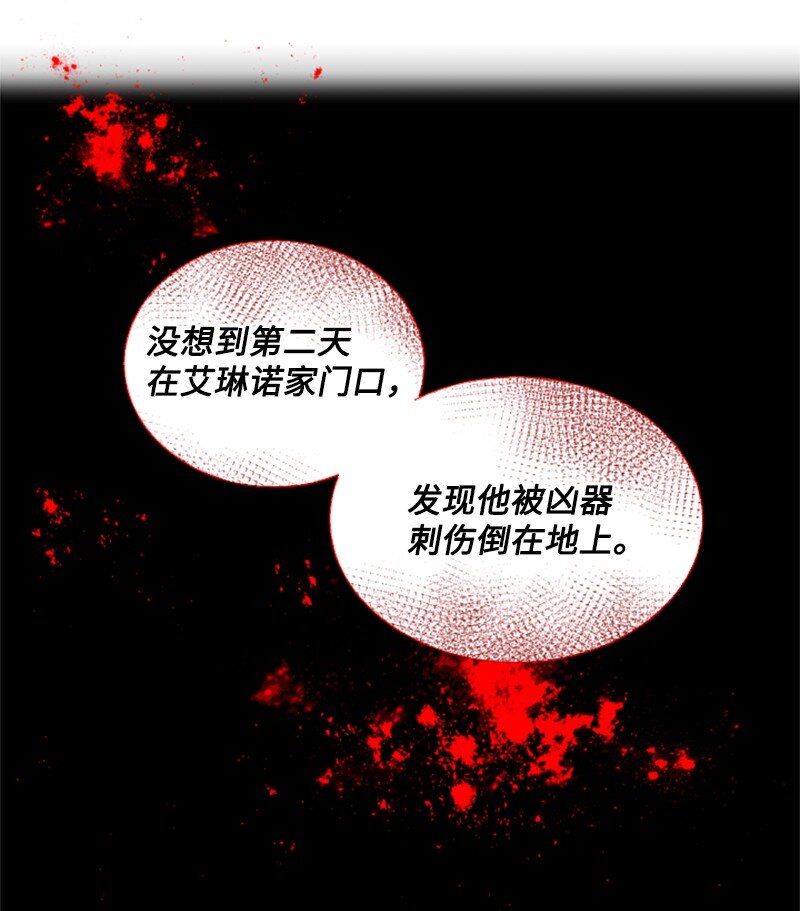 《无法实现的魔女的愿望》7 初遇灵异事件 第26页