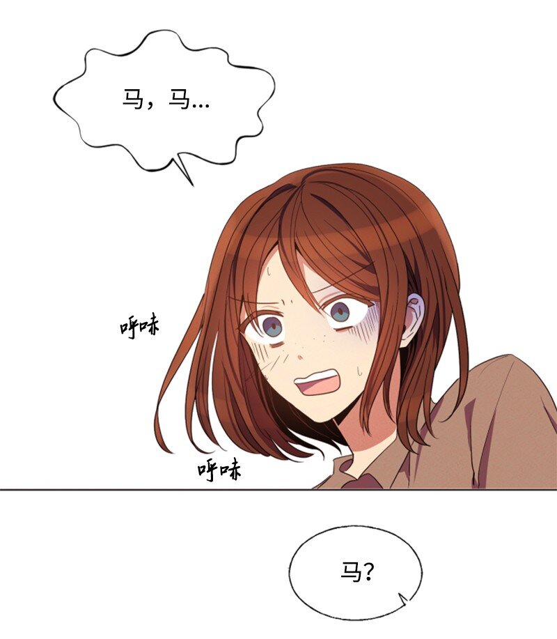 《无法实现的魔女的愿望》7 初遇灵异事件 第31页