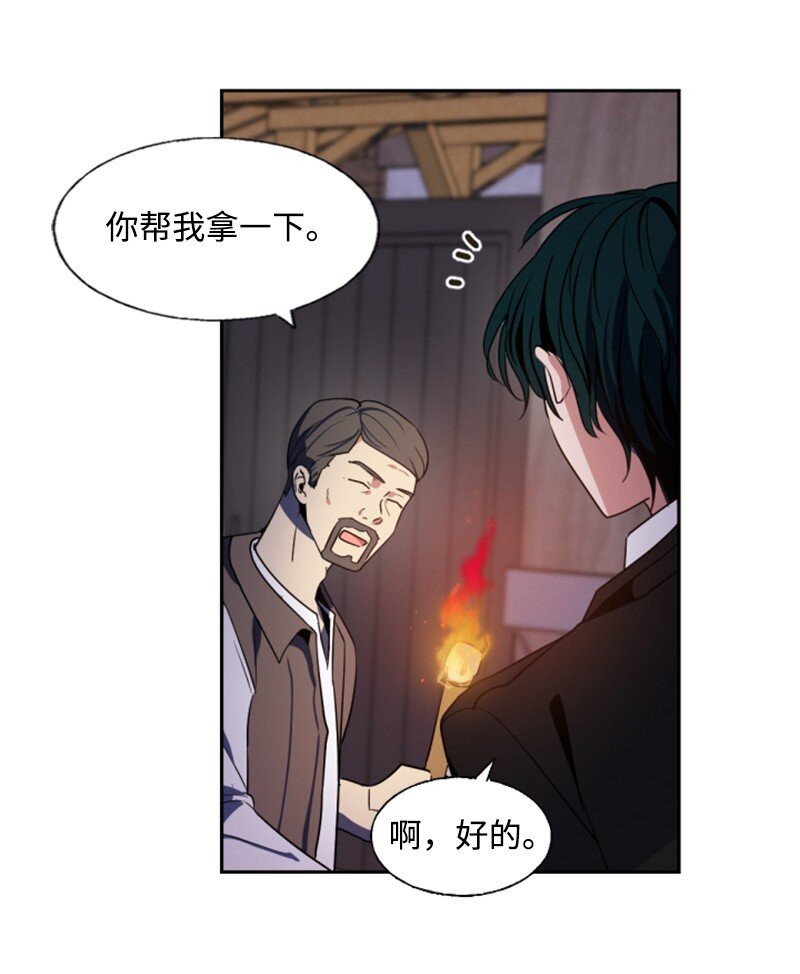 《无法实现的魔女的愿望》7 初遇灵异事件 第34页