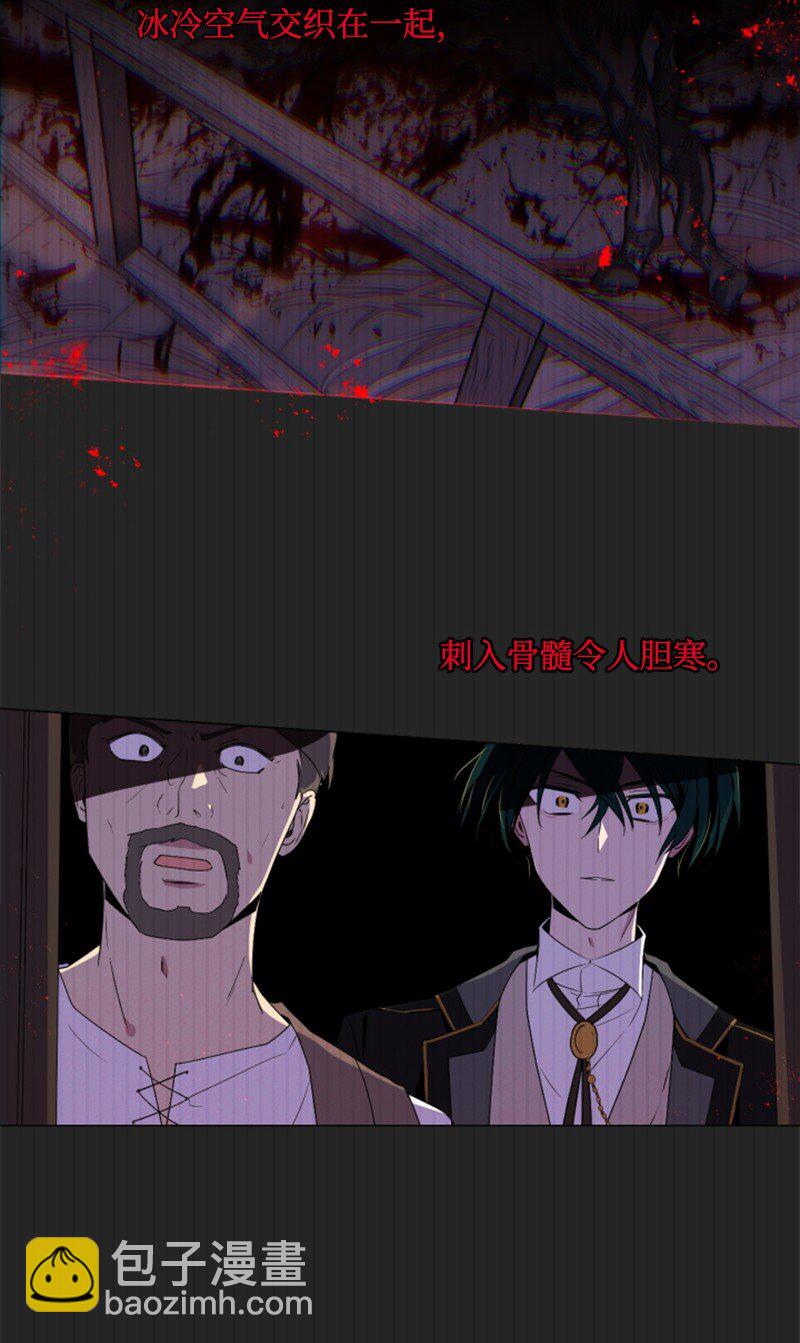 《无法实现的魔女的愿望》7 初遇灵异事件 第38页