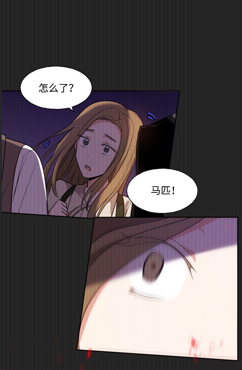 《无法实现的魔女的愿望》7 初遇灵异事件 第39页