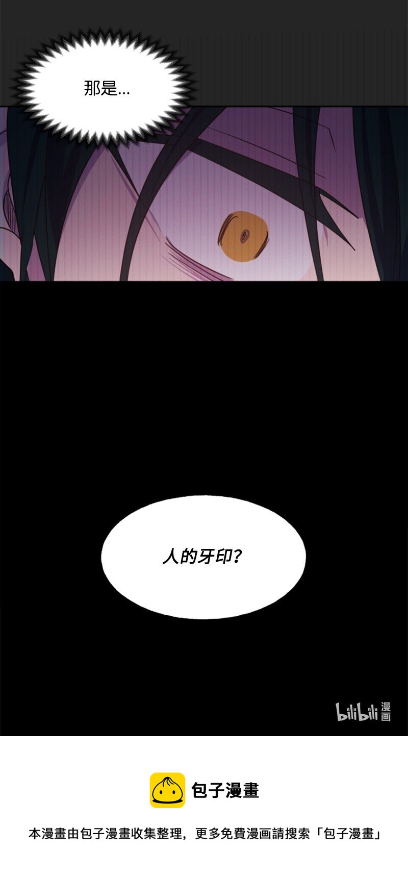 《无法实现的魔女的愿望》7 初遇灵异事件 第43页