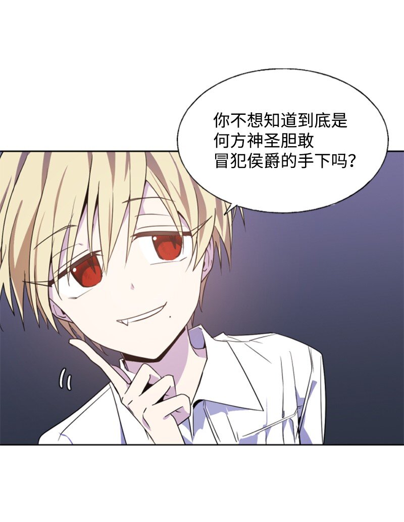 《无法实现的魔女的愿望》7 初遇灵异事件 第6页