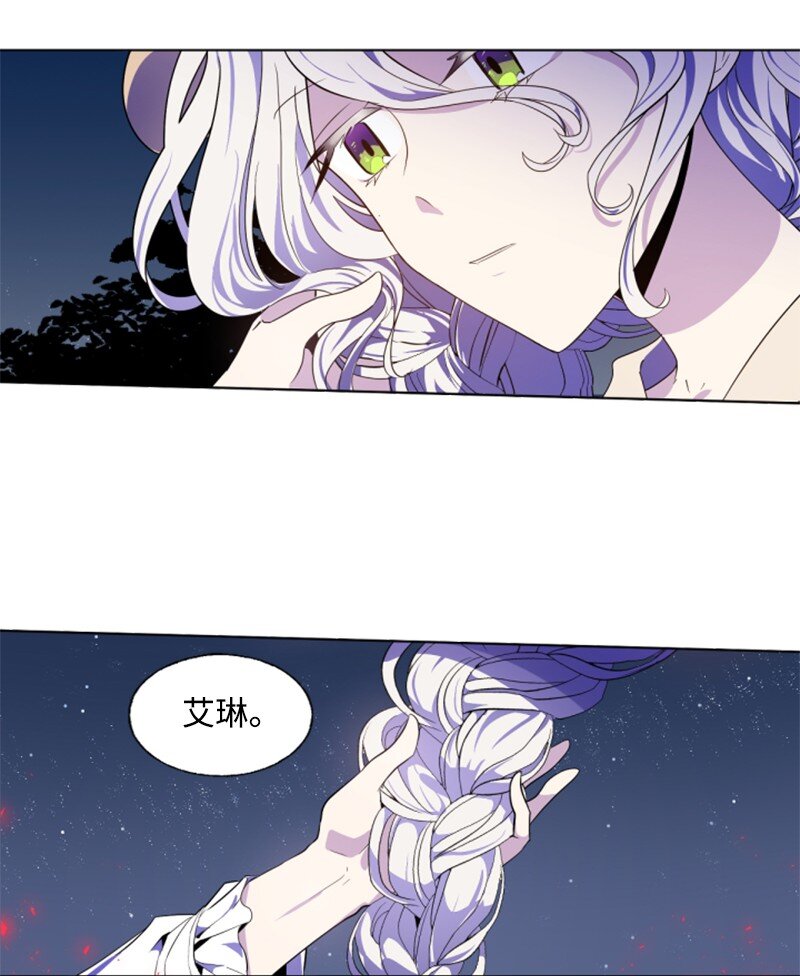 《无法实现的魔女的愿望》7 初遇灵异事件 第8页