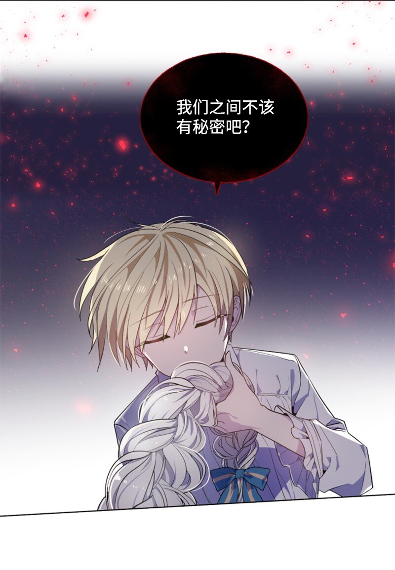 《无法实现的魔女的愿望》7 初遇灵异事件 第9页
