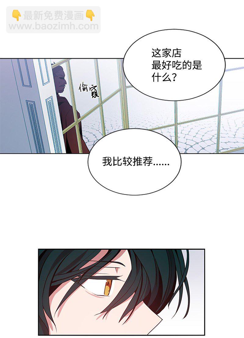 《无法实现的魔女的愿望》5 恶霸挑衅 第12页