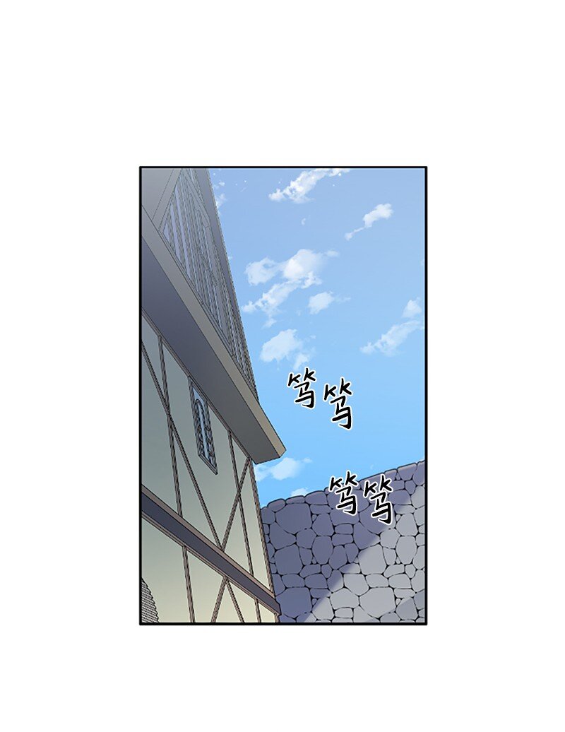 《无法实现的魔女的愿望》5 恶霸挑衅 第18页