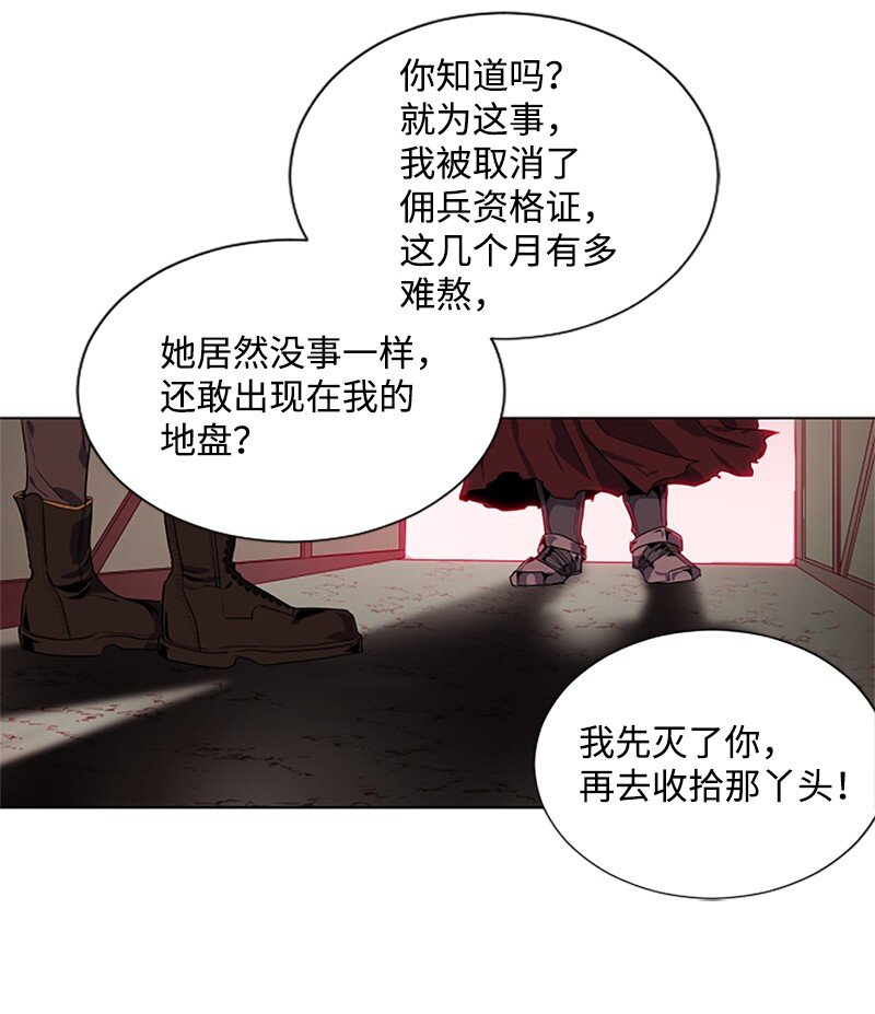 《无法实现的魔女的愿望》5 恶霸挑衅 第23页