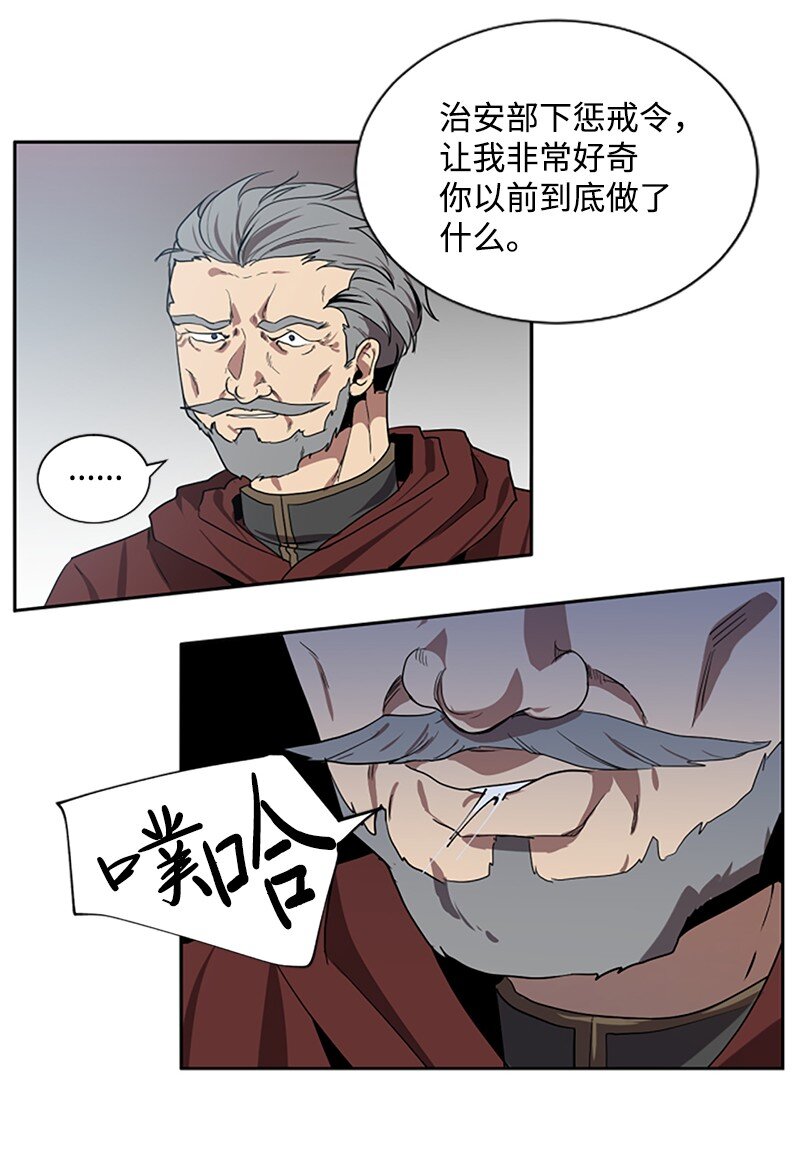 《无法实现的魔女的愿望》5 恶霸挑衅 第25页