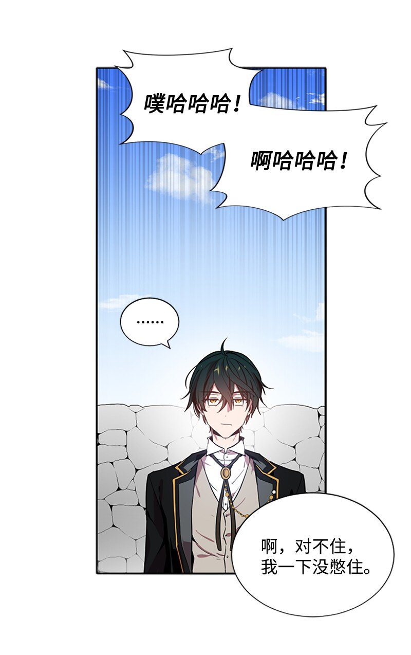 《无法实现的魔女的愿望》5 恶霸挑衅 第26页