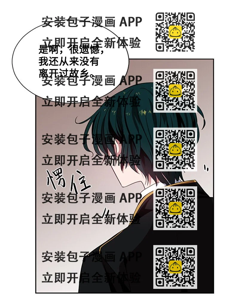 《无法实现的魔女的愿望》5 恶霸挑衅 第2页