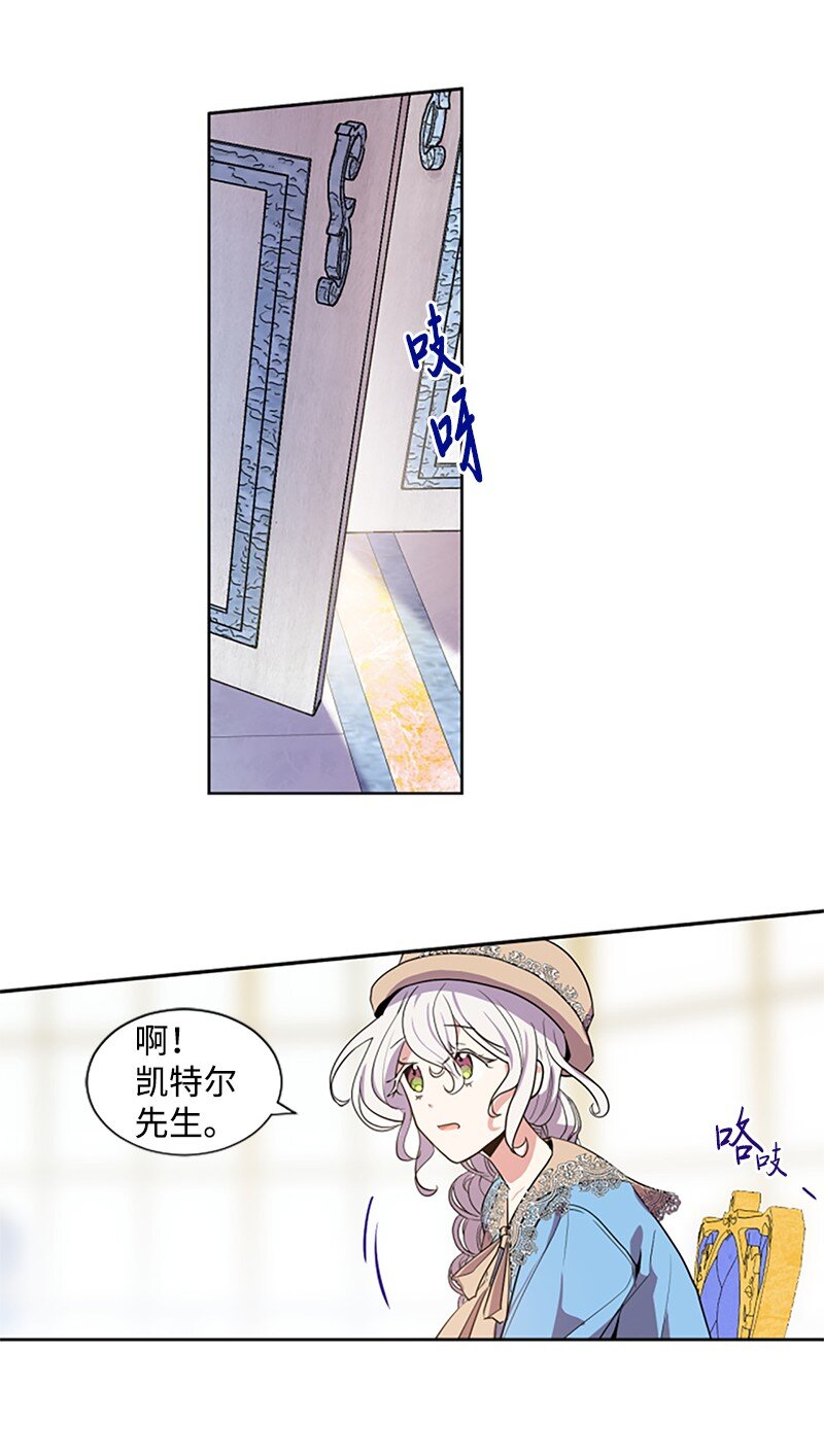 《无法实现的魔女的愿望》5 恶霸挑衅 第33页