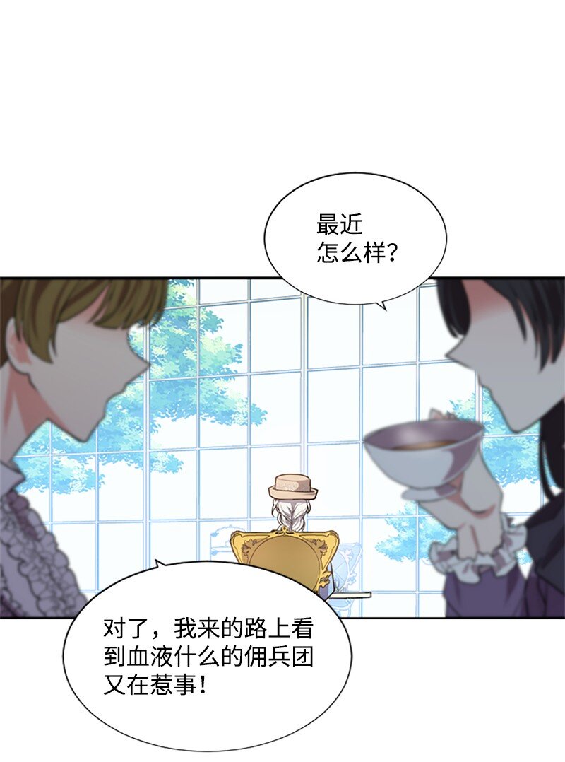 《无法实现的魔女的愿望》5 恶霸挑衅 第35页