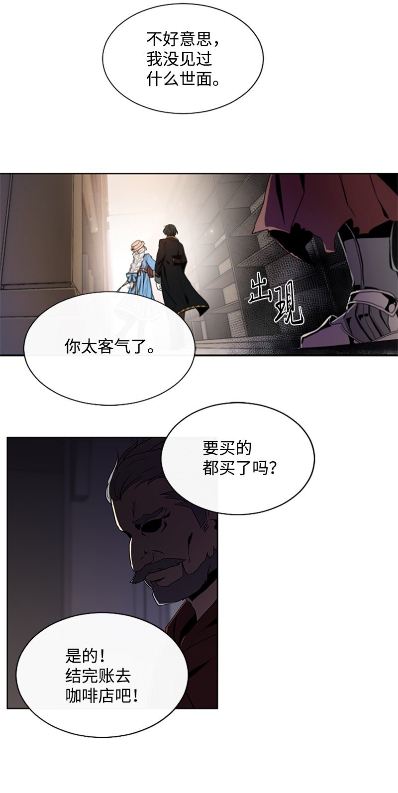《无法实现的魔女的愿望》5 恶霸挑衅 第6页