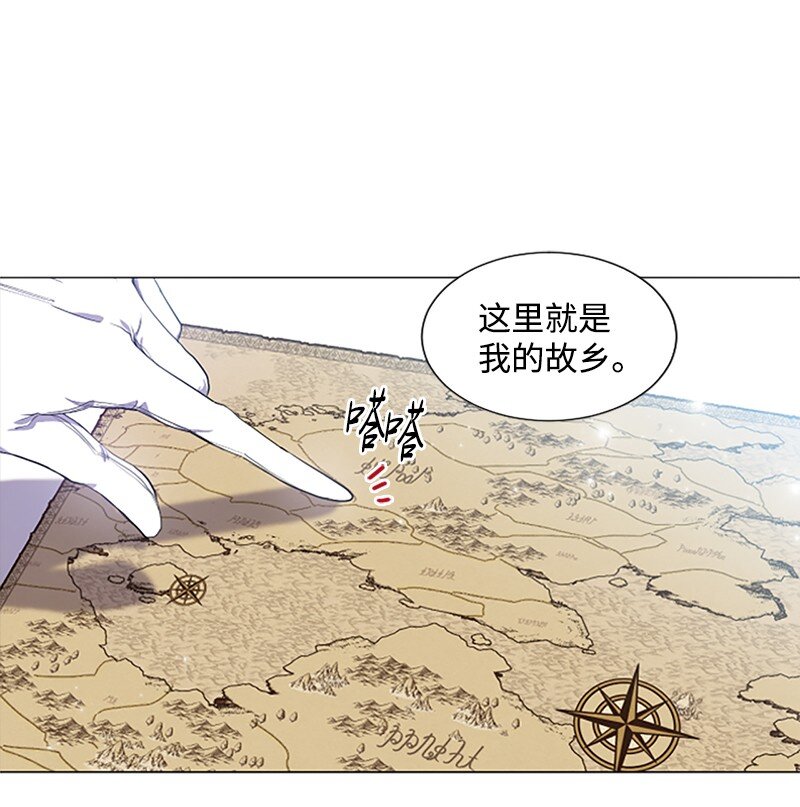 《无法实现的魔女的愿望》5 恶霸挑衅 第8页