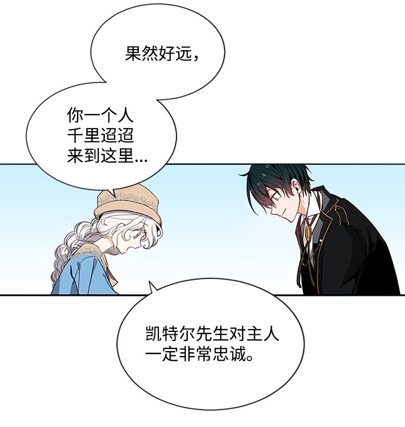 《无法实现的魔女的愿望》5 恶霸挑衅 第9页