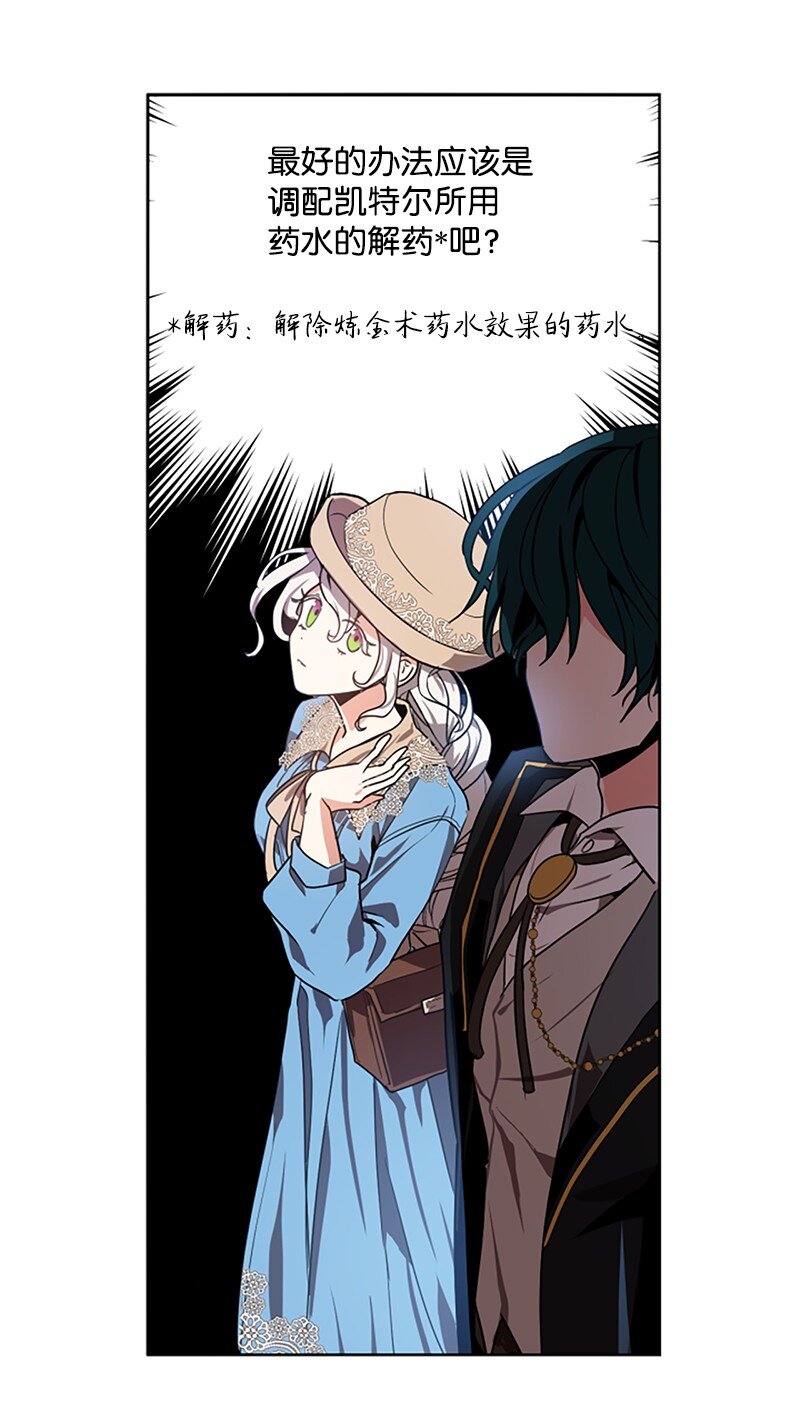 《无法实现的魔女的愿望》4 委托合同 第11页