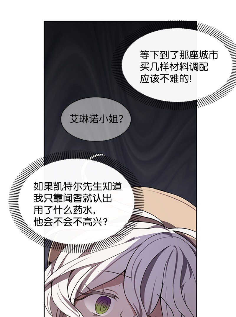 《无法实现的魔女的愿望》4 委托合同 第12页