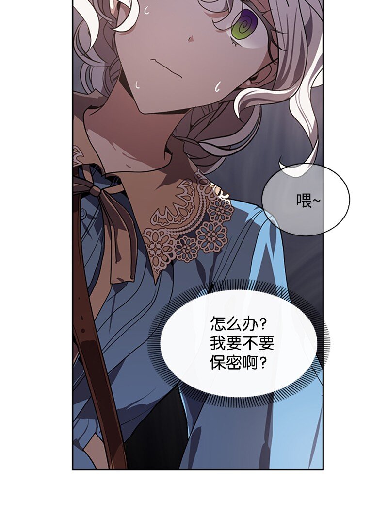 《无法实现的魔女的愿望》4 委托合同 第13页